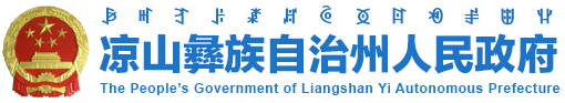 Liangshan Prefecture Government