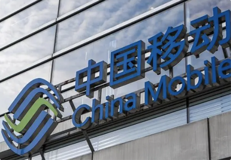 China Mobile Communications Corporation Tietong