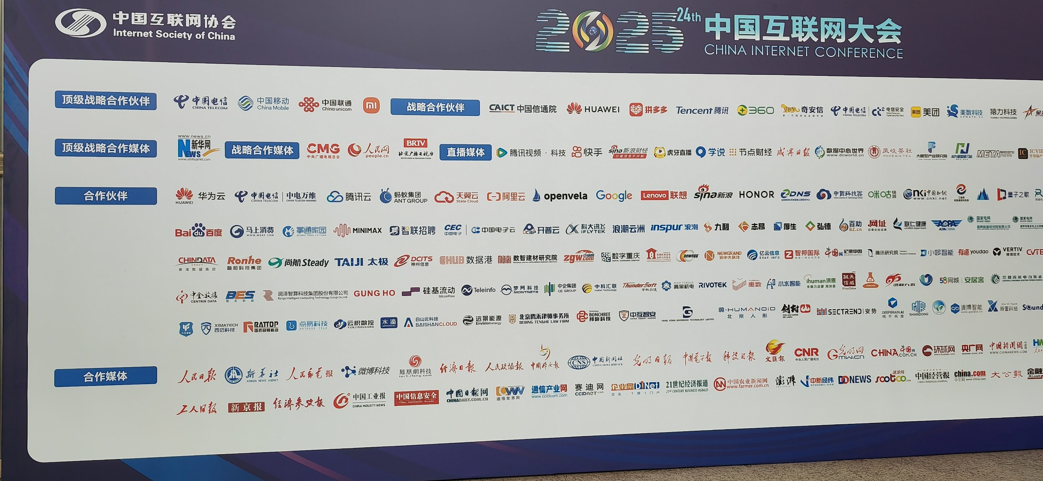 Huilan Technology Co., Ltd. has been invited to attend the 2025 China Internet Conference