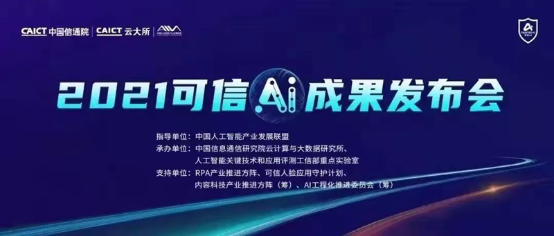 中科汇联【客服中心智能化】产品入选中国信通院2022客服中心应用优秀案例