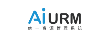 AiURM统一资源管理系统