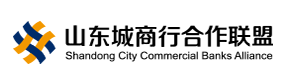 Shandong city commercial bank cooperation alliance