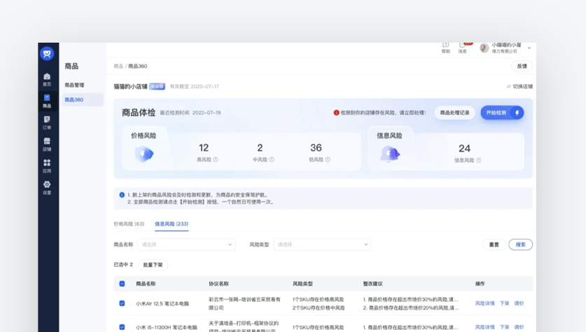 多渠道整合，提升服务效率