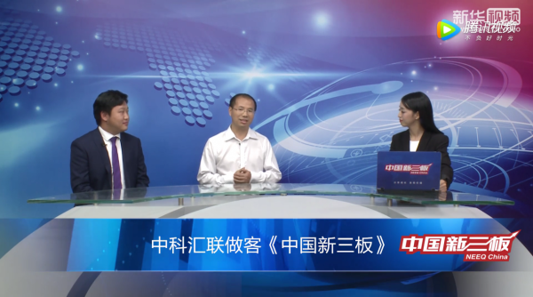 资本助推人工智能新发展，中科汇联获得资本市场肯定与青睐