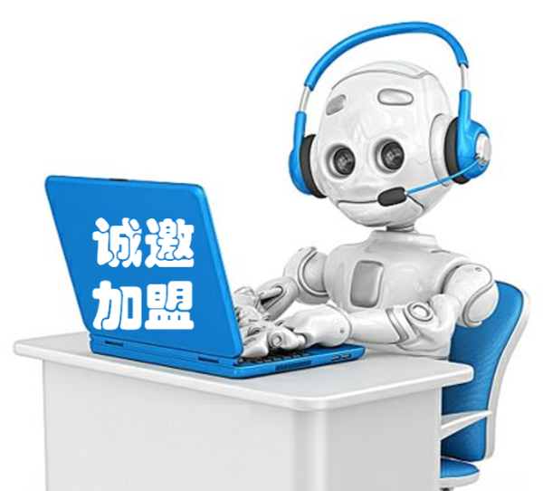 AiCall外呼机器人上线，诚邀加盟