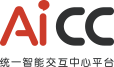 AiCC全域智能客服平台
